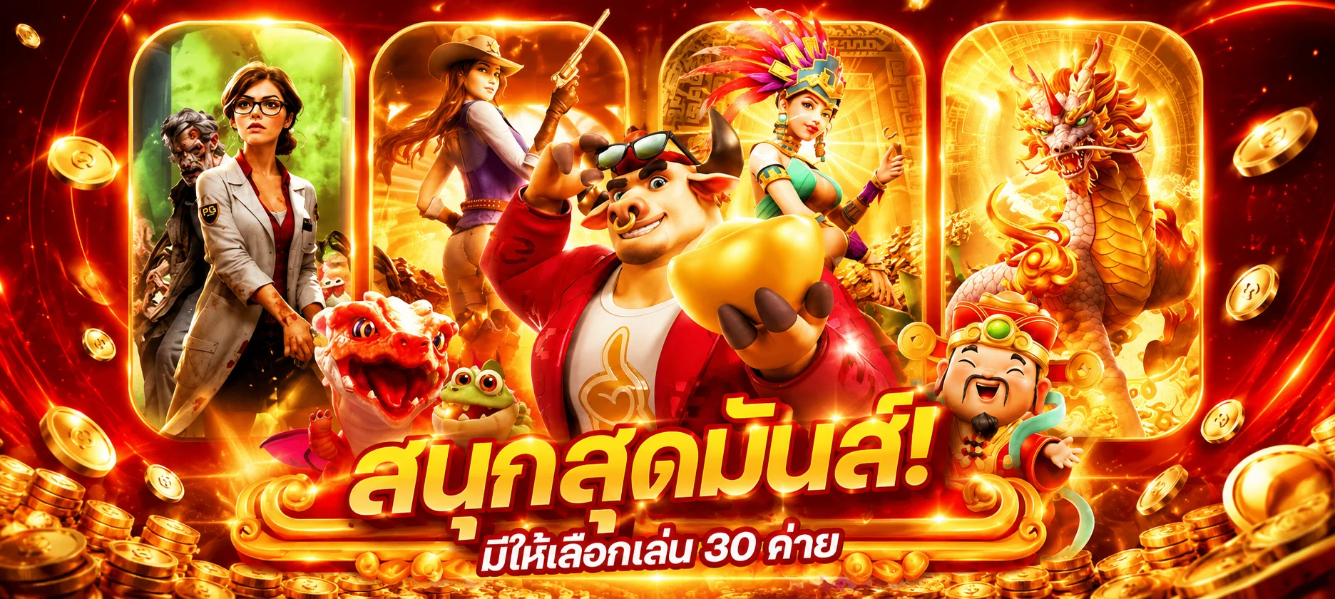 รวมค่ายสล็อตออนไลน์บน ตังค์เต็ม168 เล่นได้ทุกค่ายในเว็บเดียว