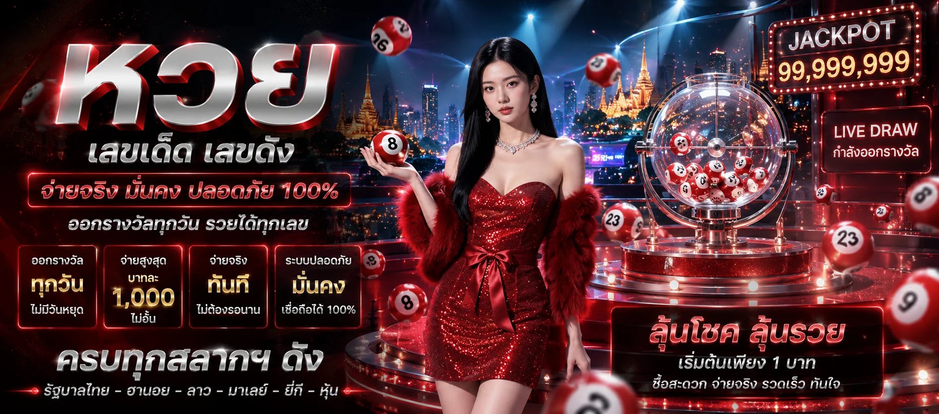 แทงหวยออนไลน์ ตังค์เต็ม168 หวยรัฐ หวยลาว หวยหุ้น ครบจบที่เดียว